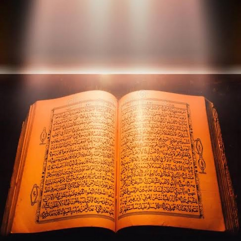 Quran and life with sajida intikhab