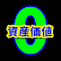 ohswKkhmoAA-channel-avatar-資産価値ZERO -限界ニュータウン探訪記-