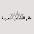 436L5QD_6c0-channel-avatar-عالم قصص مايا 