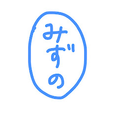 みずの / Game ch