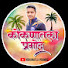 pcH-1c3n8O4-channel-avatar-Koknatla Pramod