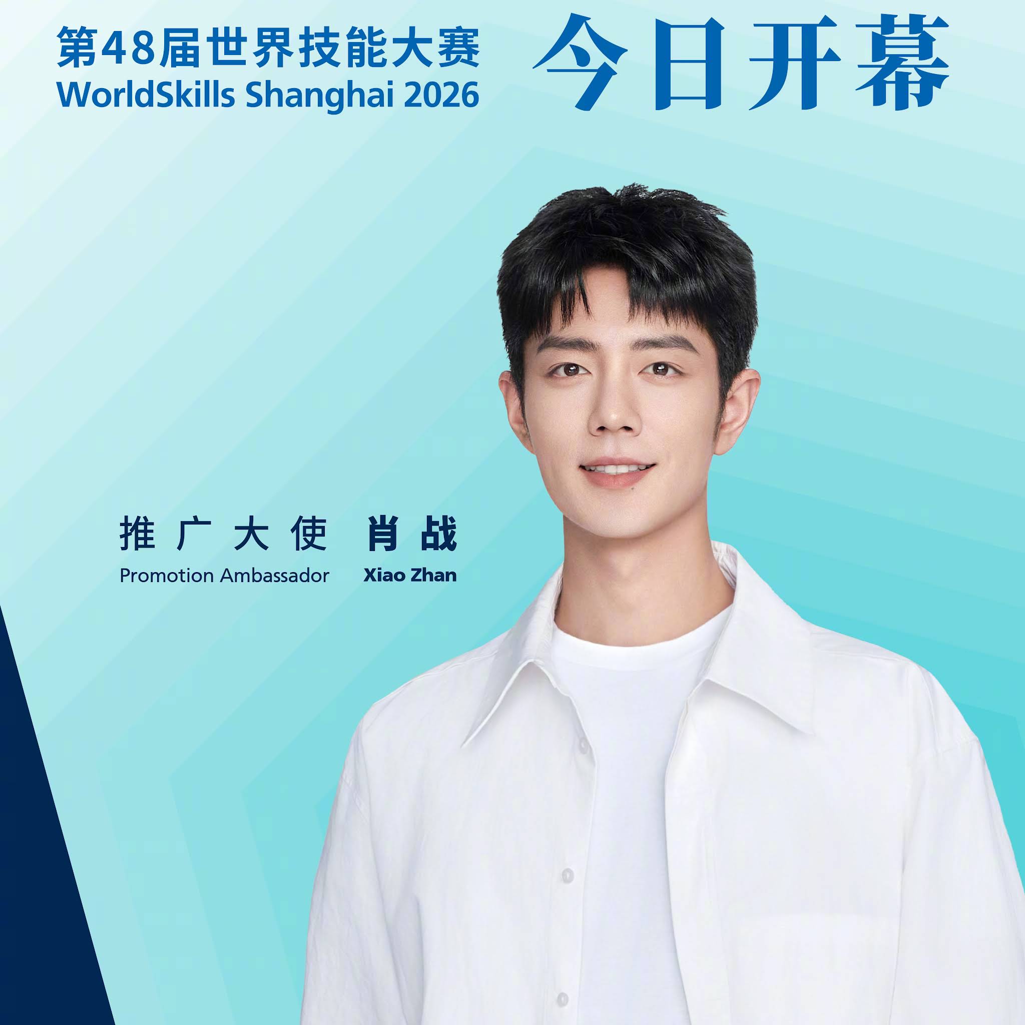 Post from 肖战影音会DAYTOY•Xiao Zhan - YouTube