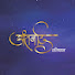 14GbO2VTKZI-channel-avatar-Antarnaad Pratishthan