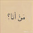@نورهانرمضان-ن1ع2ذ