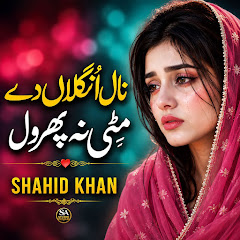 Shahid Khan - Topic