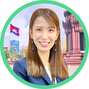 けいこ社長のカンボジア資産運用TV