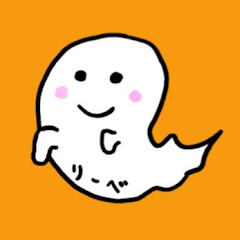 リーベ