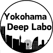 Yokohama Deep Labo 【横浜市民のための横浜観光】
