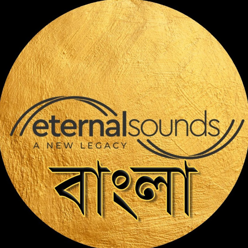 Eternal Sounds Bangla