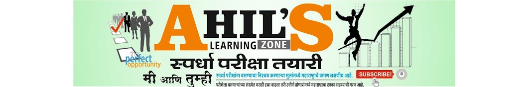 AHILS LEARNING ZONE رمز قناة اليوتيوب