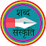 bnAGw_FNu7Q-channel-avatar-शब्द-संस्कृति