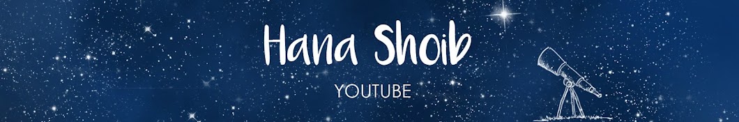 Hana Shoib यूट्यूब चैनल अवतार