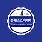 운세 스토리텔링