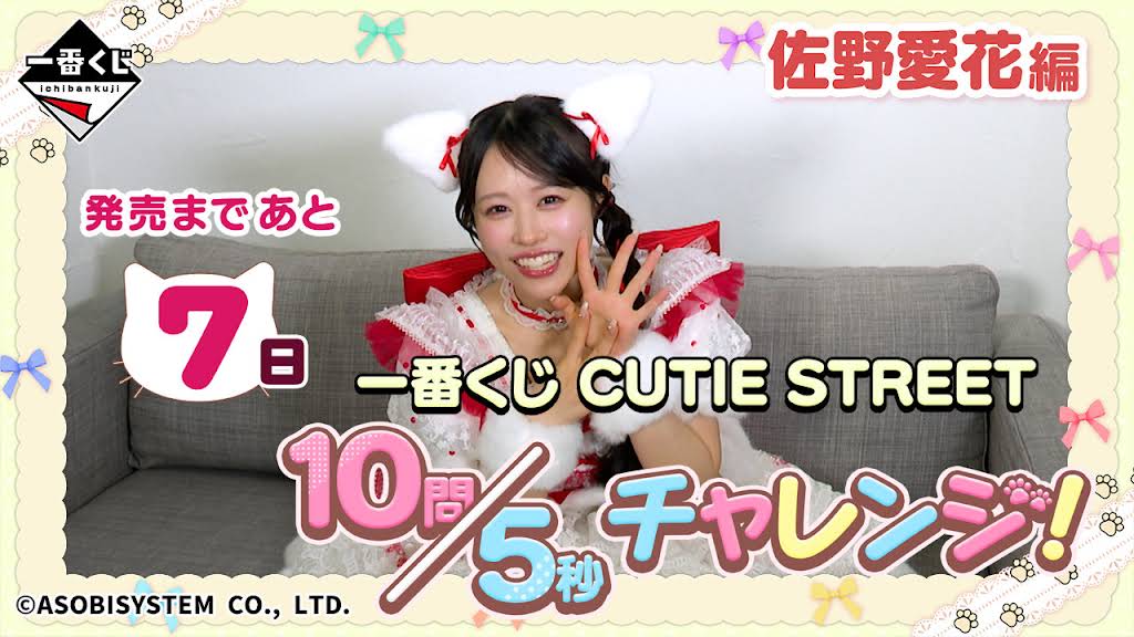 Post from CUTIE STREET - YouTube