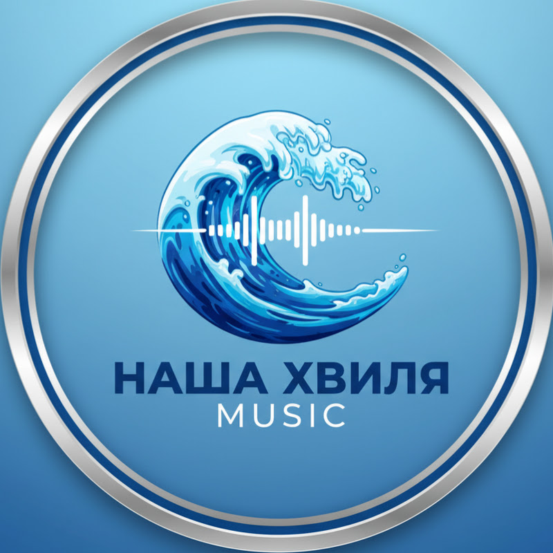 Наша Хвиля Logo
