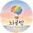 @뇌공방