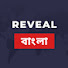 gkwjZXddJUE-channel-avatar-Reveal Bangla