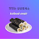 코푸드온에어