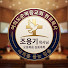 gkc6fWhChs4-channel-avatar-각성 설교