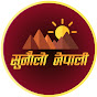 SunauloNepaliNews logo