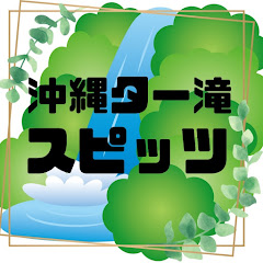 Okinawa Nature Healing by MOMIKAMO