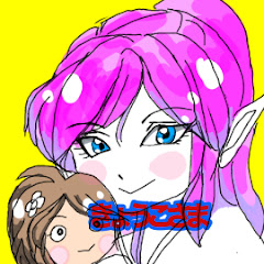 きょうこさまゲームチャンネルの画像