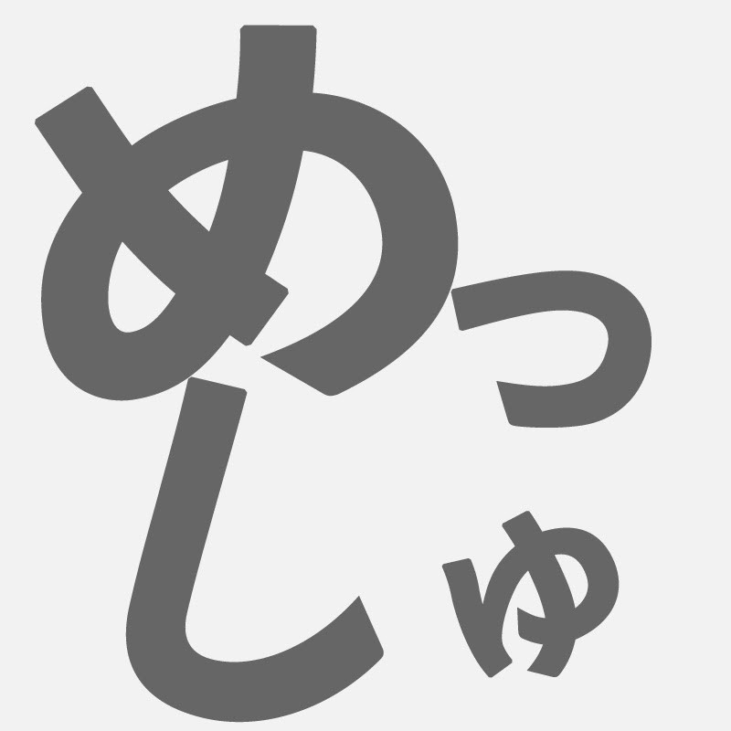めっしゅ