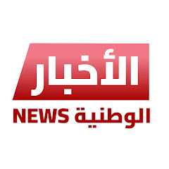 Al Watania News
