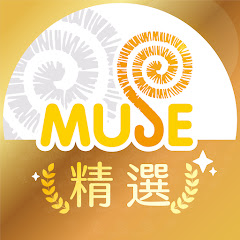 Muse木棉花-精選動畫アイコン画像