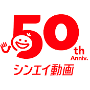 シンエイアニメーション【公式】