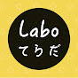 Laboてらだー寺田光輝ー