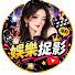 Paa2Q100LPE-channel-avatar-娛樂捉影
