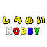 pW8JpSCvFP8-channel-avatar-しらぬい  Hobby Channel