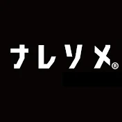 ナレソメンズ【公式】