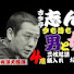 bmp6o80G_us-channel-avatar-クセになるトーク集
