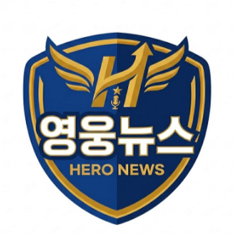 영웅뉴스