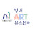 방배ART유스센터