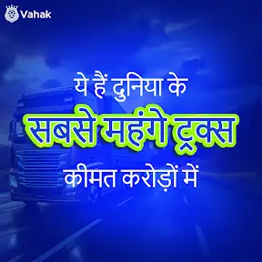 Vahak - Book Loads & Lorries Online YouTube channel