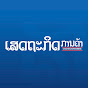 Lao Economic News Channel logo