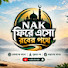 97LT30oK1wg-channel-avatar-NAK ফিরে এসো রবের পথে
