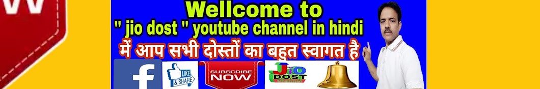Jio Dost Avatar canale YouTube 