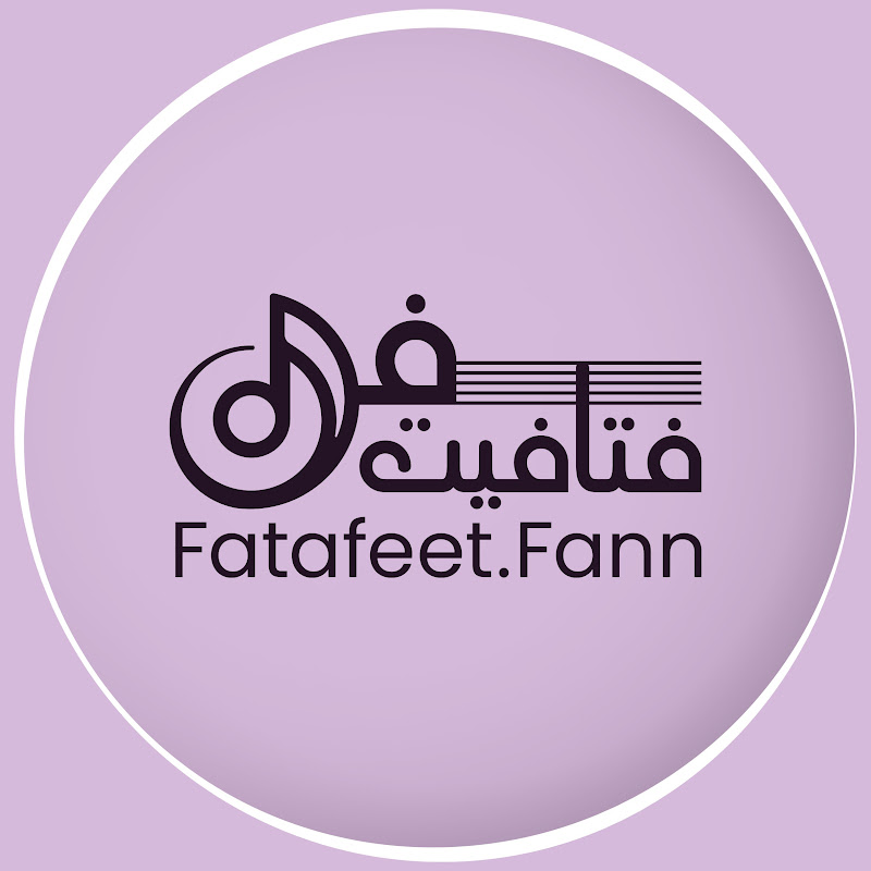فتافيت فن - Fatafeet Fann
