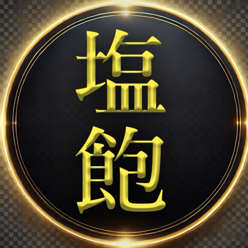 塩飽歌謡チャンネル YouTubeチャンネル画像