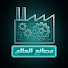 GHvUA8IpQLk-channel-avatar-مصانع العالم