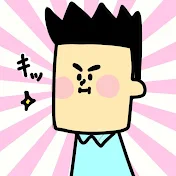ナスビのマネー講座