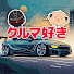 KCgO7n-oy1A-channel-avatar-ゆっくりクルマ好きちゃんねる【車系・ゆっくり解説】
