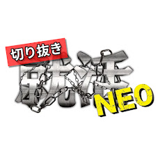 【切り抜き】就活NEOアイコン画像