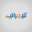 gdmnHGZkGC4-channel-avatar-egypt telegraph - تليجراف مصر