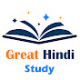 Great Hindi Study logo