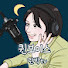 fmQ9dlIqgP8-channel-avatar-퀸보이스 란박tv